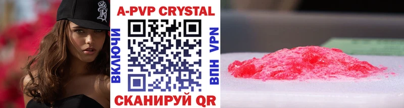 Купить  Борисоглебск  A-PVP Crystall 