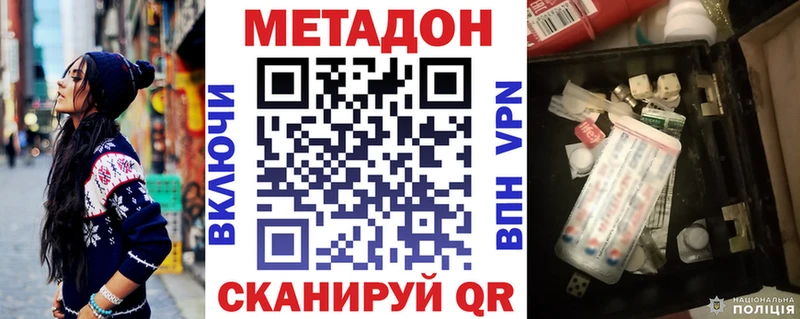 Купить закладки  Борисоглебск  Метадон VHQ 
